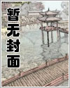 饥饿学院(无限) 作者:青竹叶百度网盘